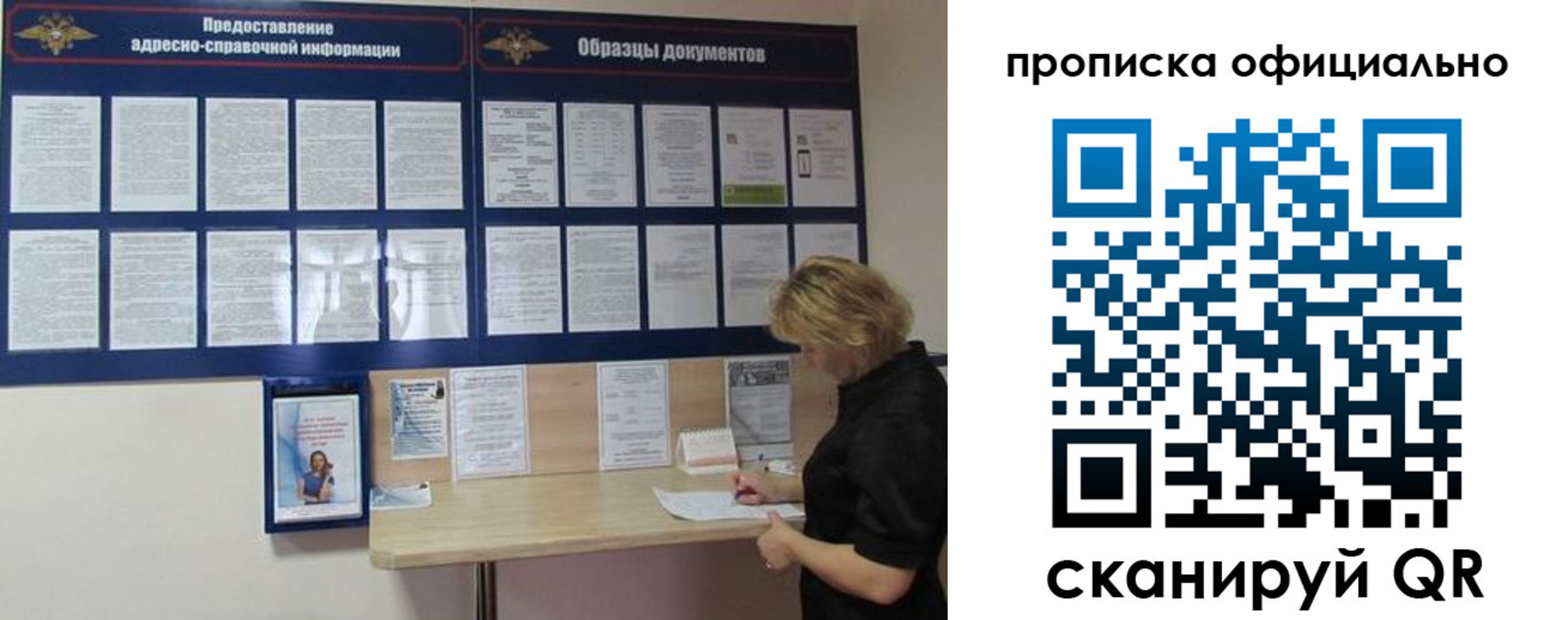 временная регистрация надежно в Луховицах
