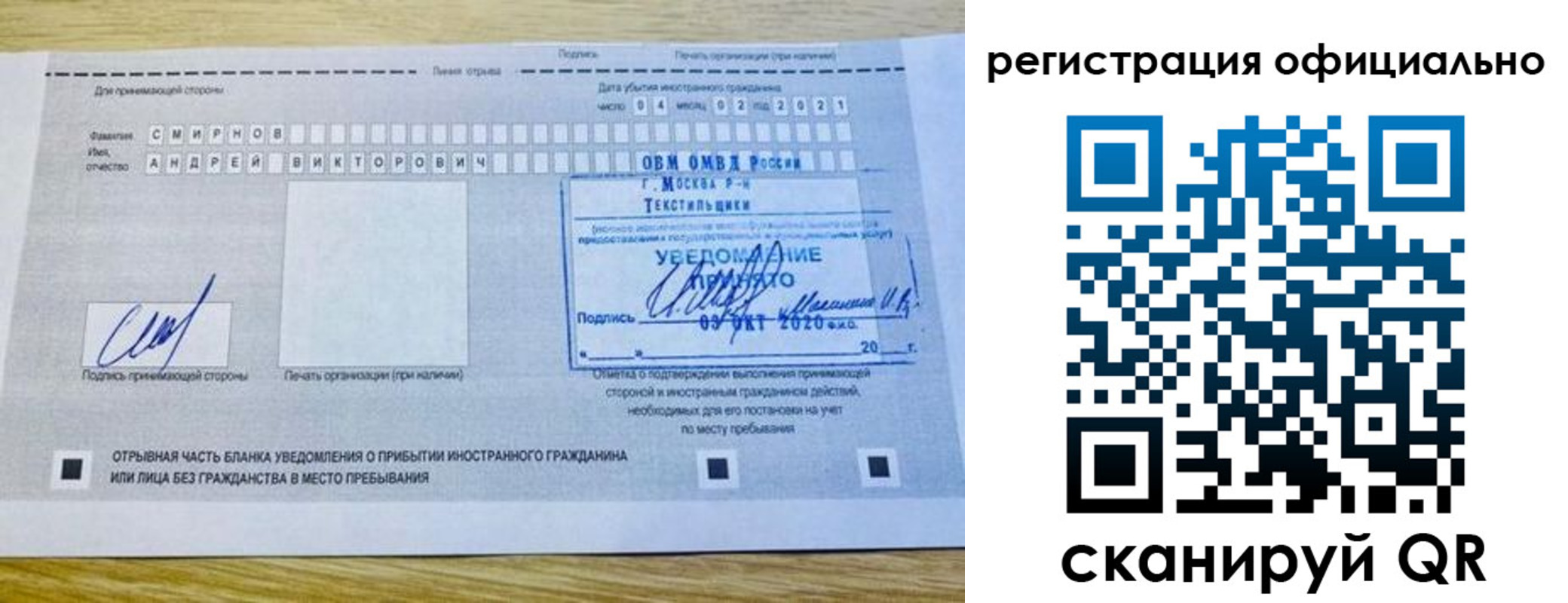 прописка ребенка в Луховицах