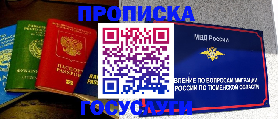 временная регистрация для всех в Луховицах