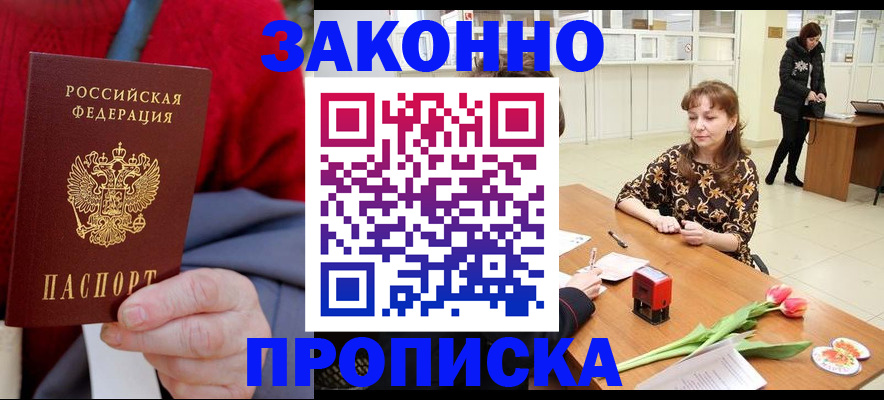временная регистрация для всех в Луховицах